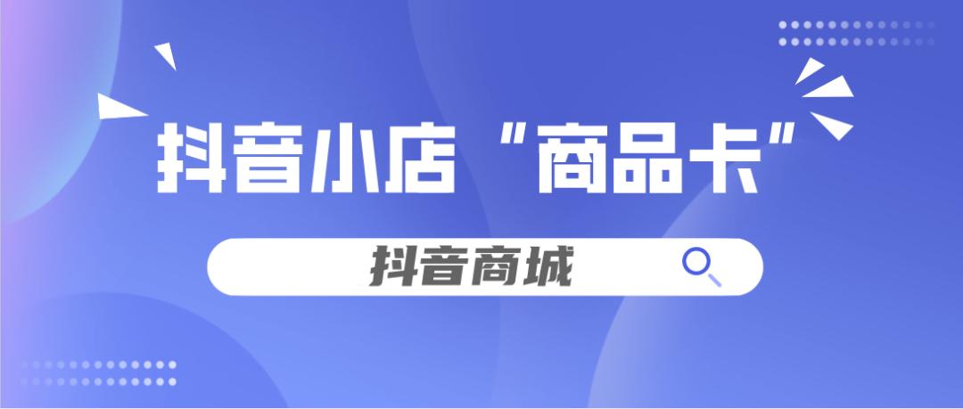 商品卡操作指南最新,自有商品怎么玩转商品卡