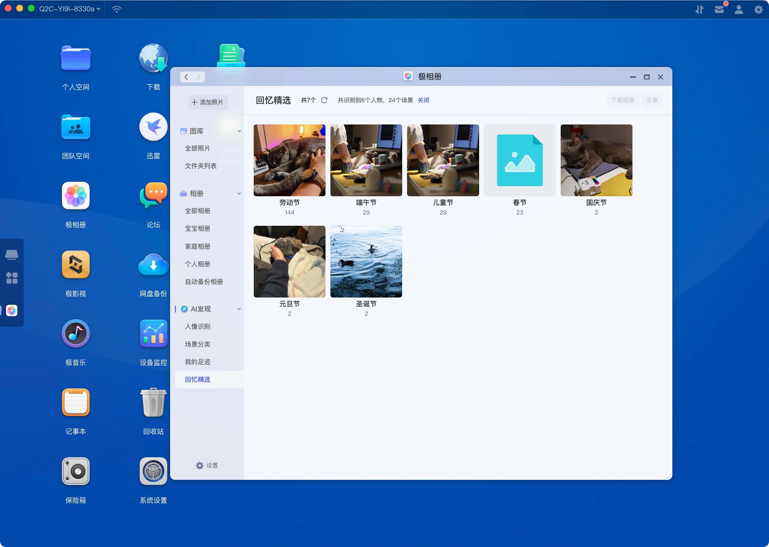 nas绿联2100+和极空间q2c怎么选,极空间nas推荐q2