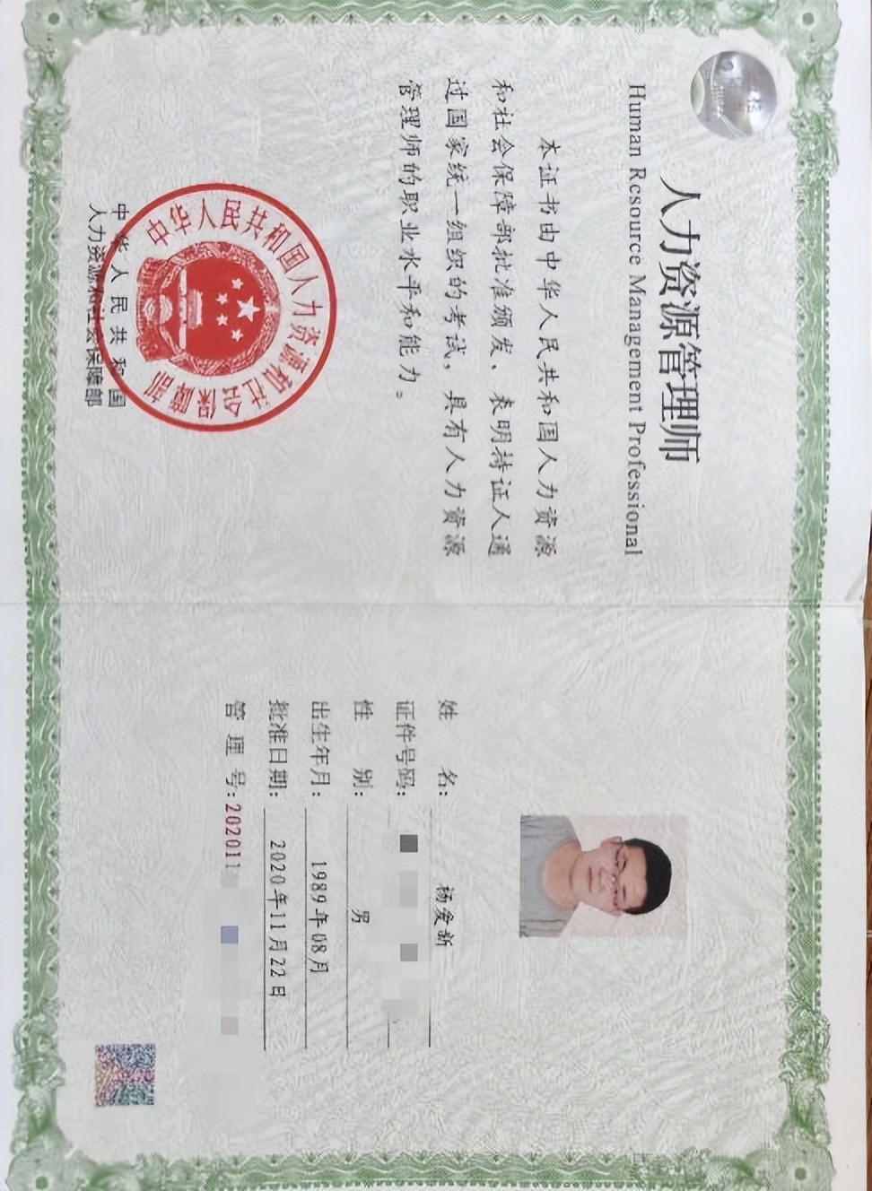 杨爱新老师,杨爱新沙盘