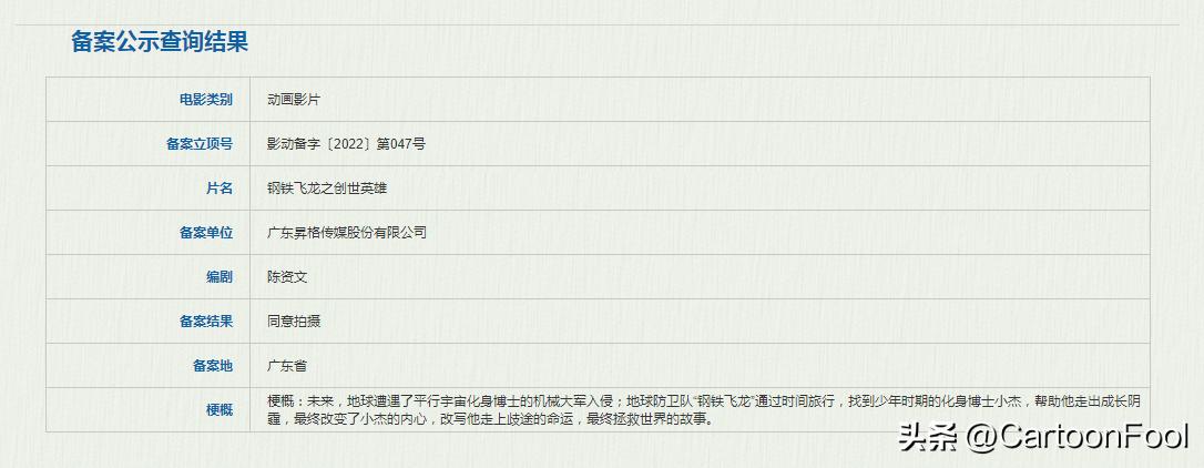 钢铁飞龙之奥特曼崛起正版授权,钢铁飞龙创世英雄