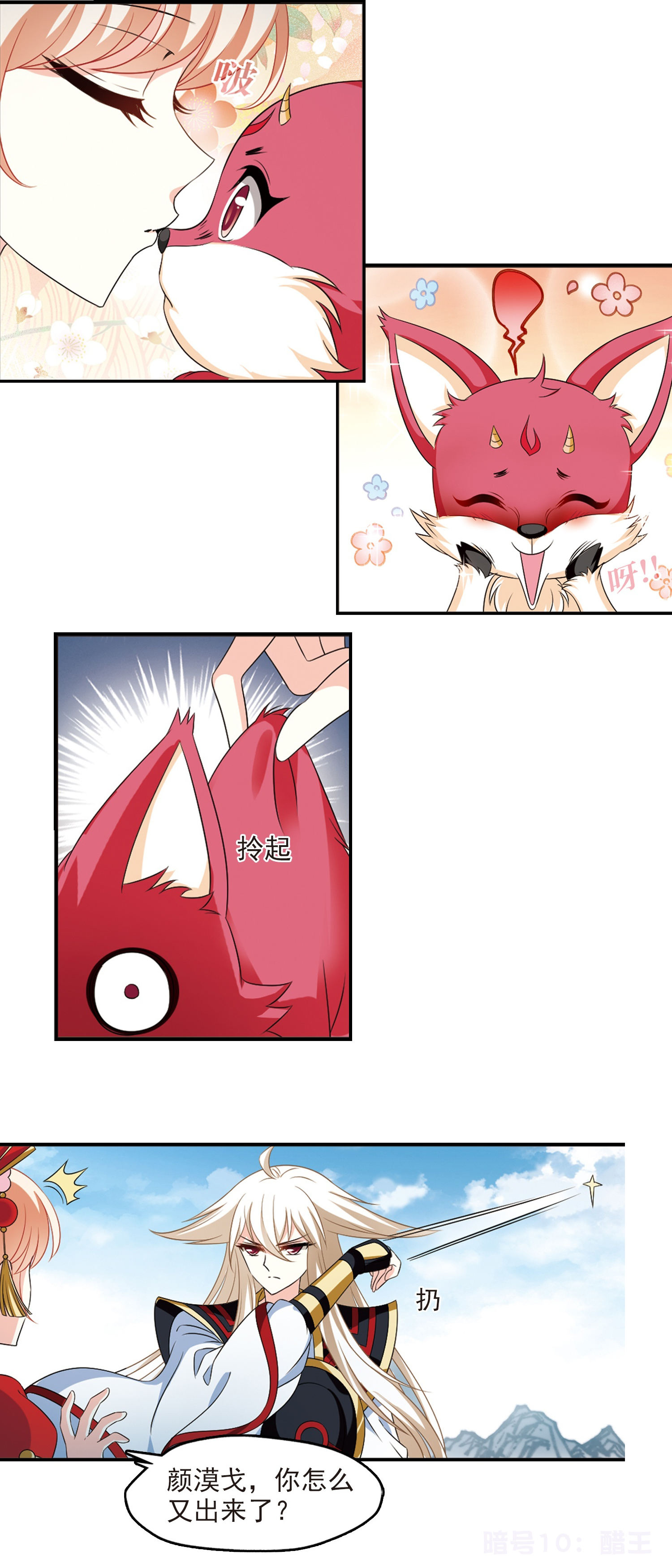 磕到头掉！这些漫画设定看得我脸红心跳