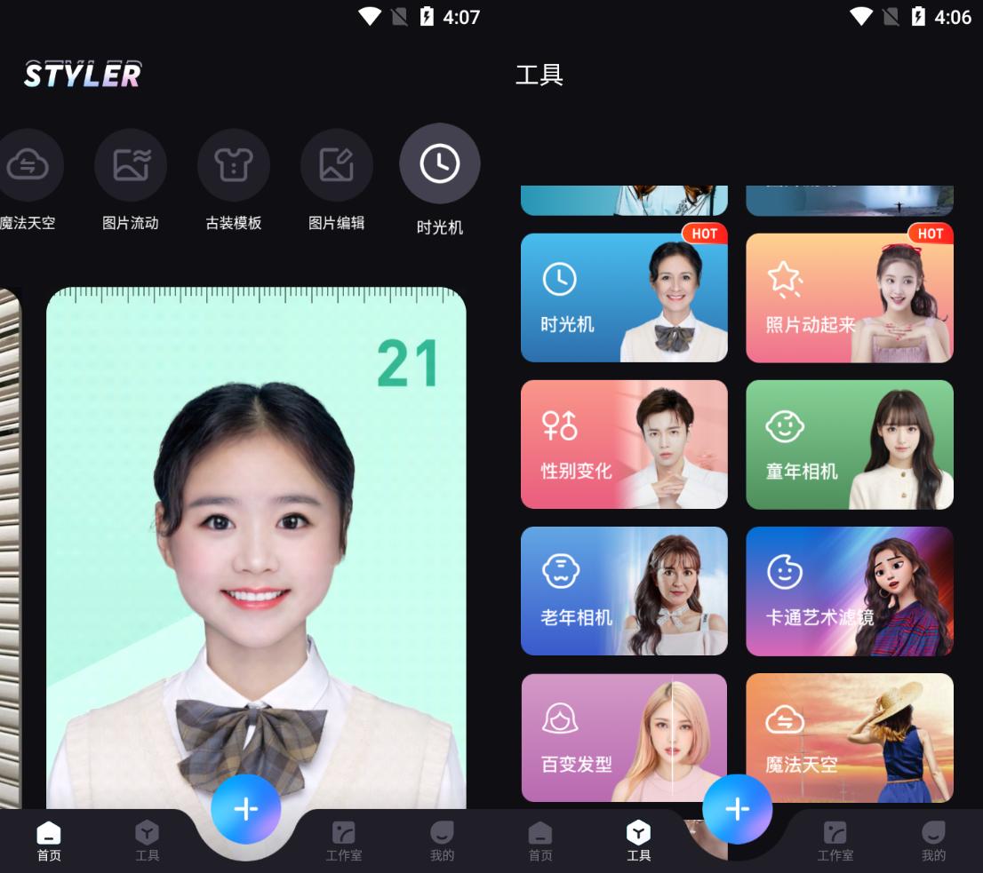 怎么让照片快速动起来,怎么才能让照片动起来