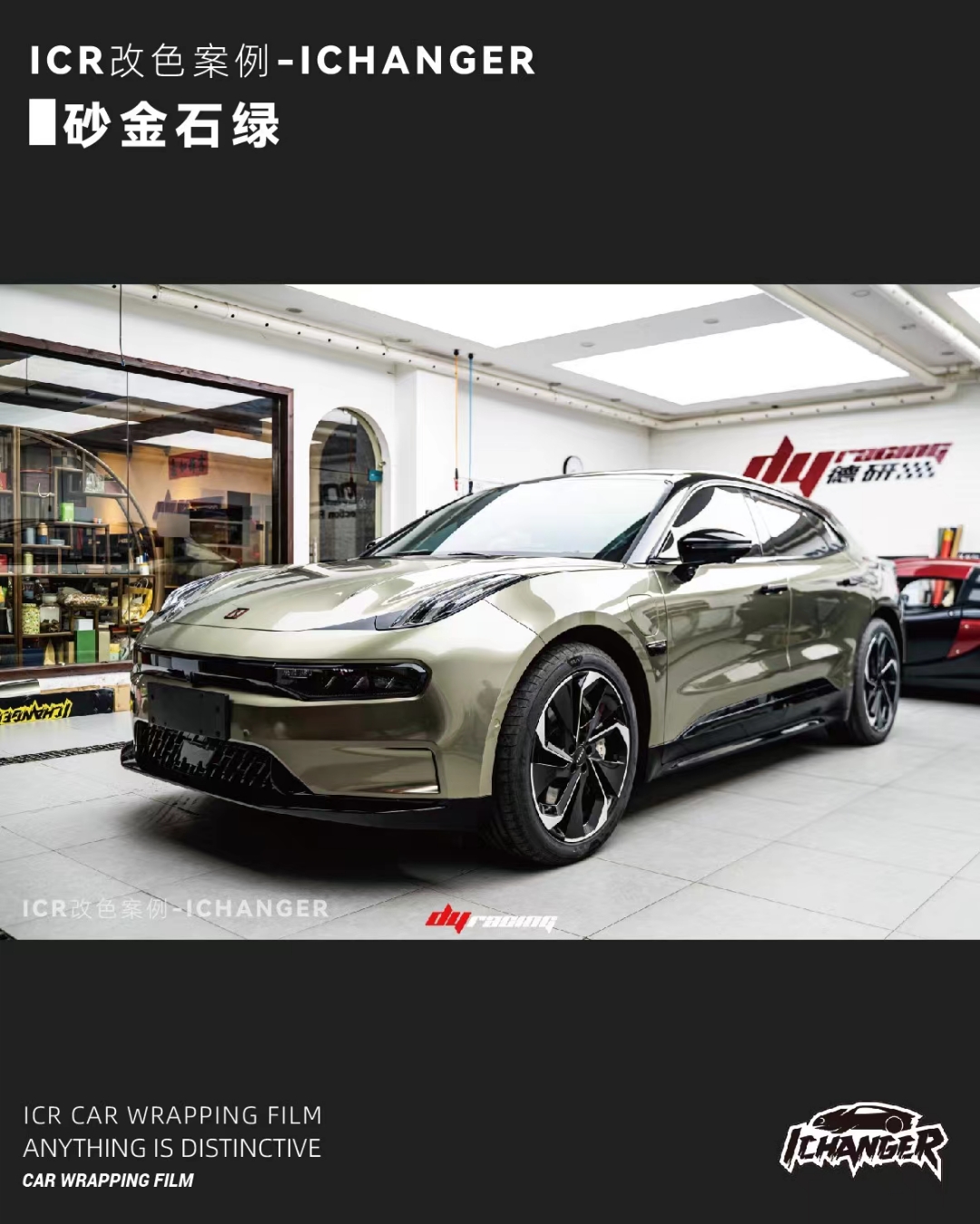 极氪001g改色膜,极氪001改色膜陶瓷黑