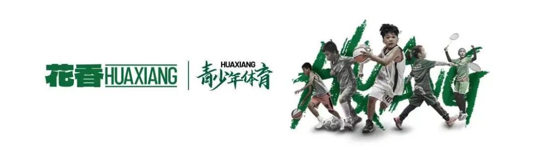 花香盛世体育融合创新深度探索体育+营地教育