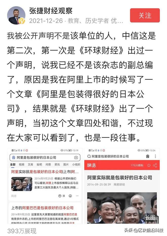司马南背后团队曝光后，网友感叹：一百个司马南也抵不过一个马云