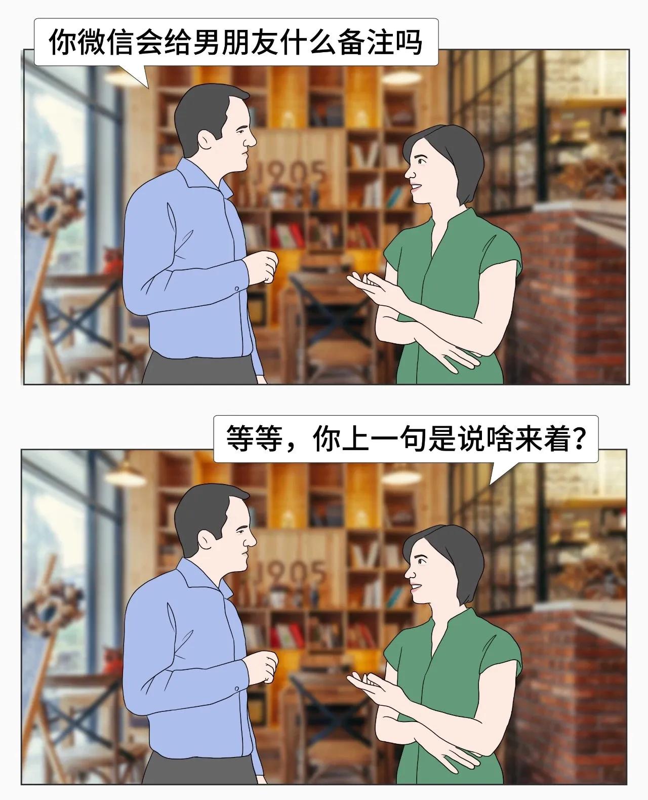 女生一般备注男朋友什么,女生微信备注的含义