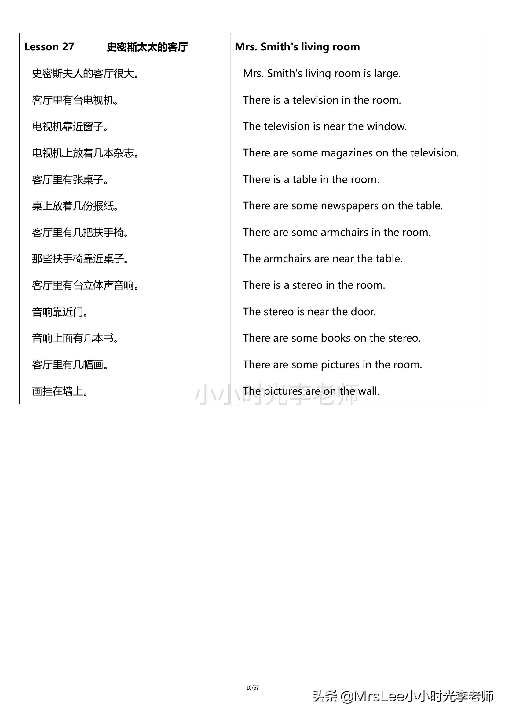 新概念英语第一册26页原文,新概念第一册第67课单词节奏大师