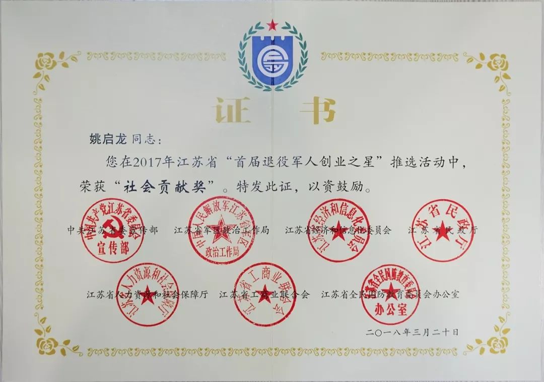 捐款超过千万企业,捐款一百六十亿的企业家