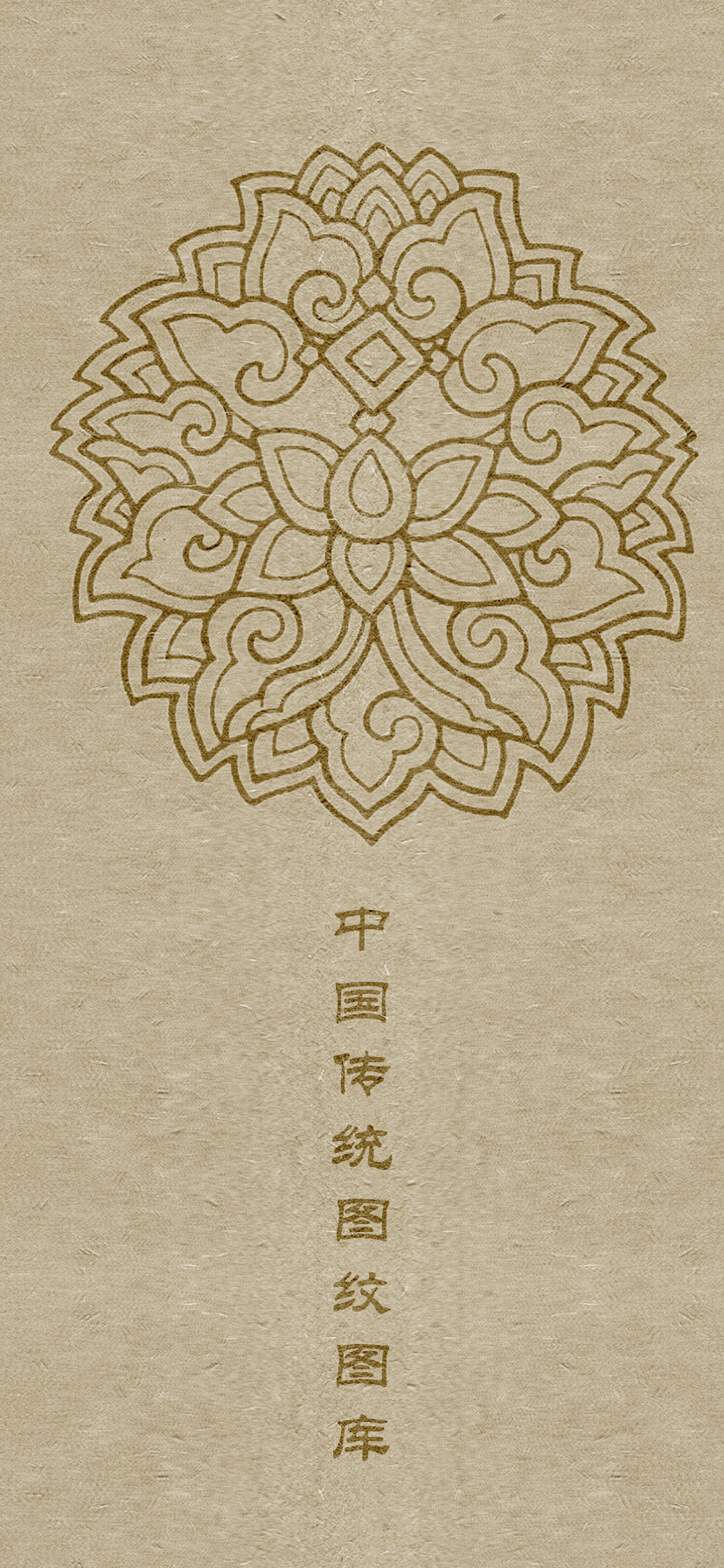 六字真言颂莲花纹身图案大全男,中国老传统莲花图案纹样