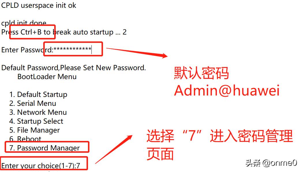 华为交换机console密码怎么修改,华为设置console密码