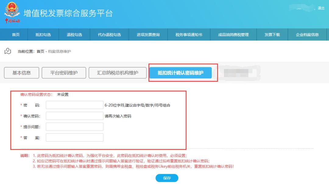 怎么确认电子发票红票开具成功,怎么查看电子发票冲红是否成功