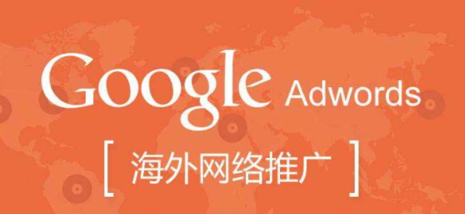 google广告投放靠谱代运营,网站投放google广告