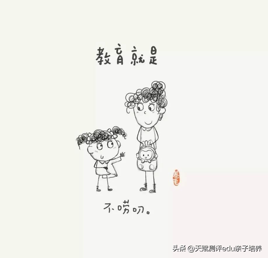 9张教育漫画刷爆朋友圈强烈推荐,关于教育的100张漫画