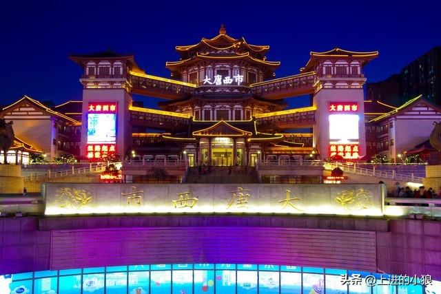 大唐不夜城属于中国第一步行街吗,大唐西市是什么地方