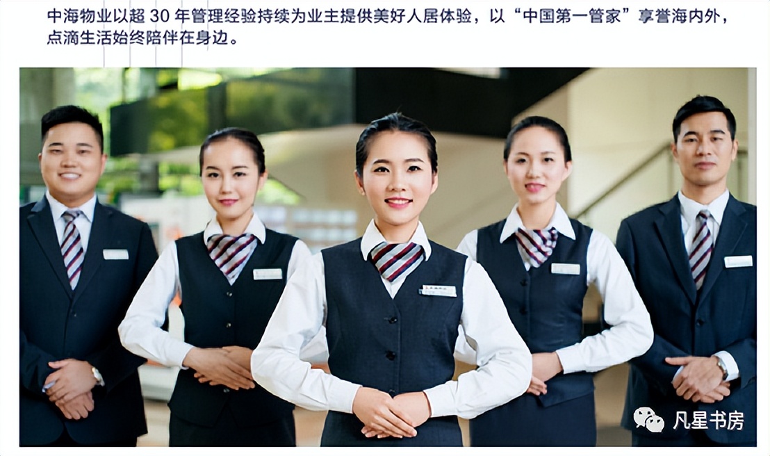 中山中海世纪荟最新消息,中山中海世纪荟多少钱一方