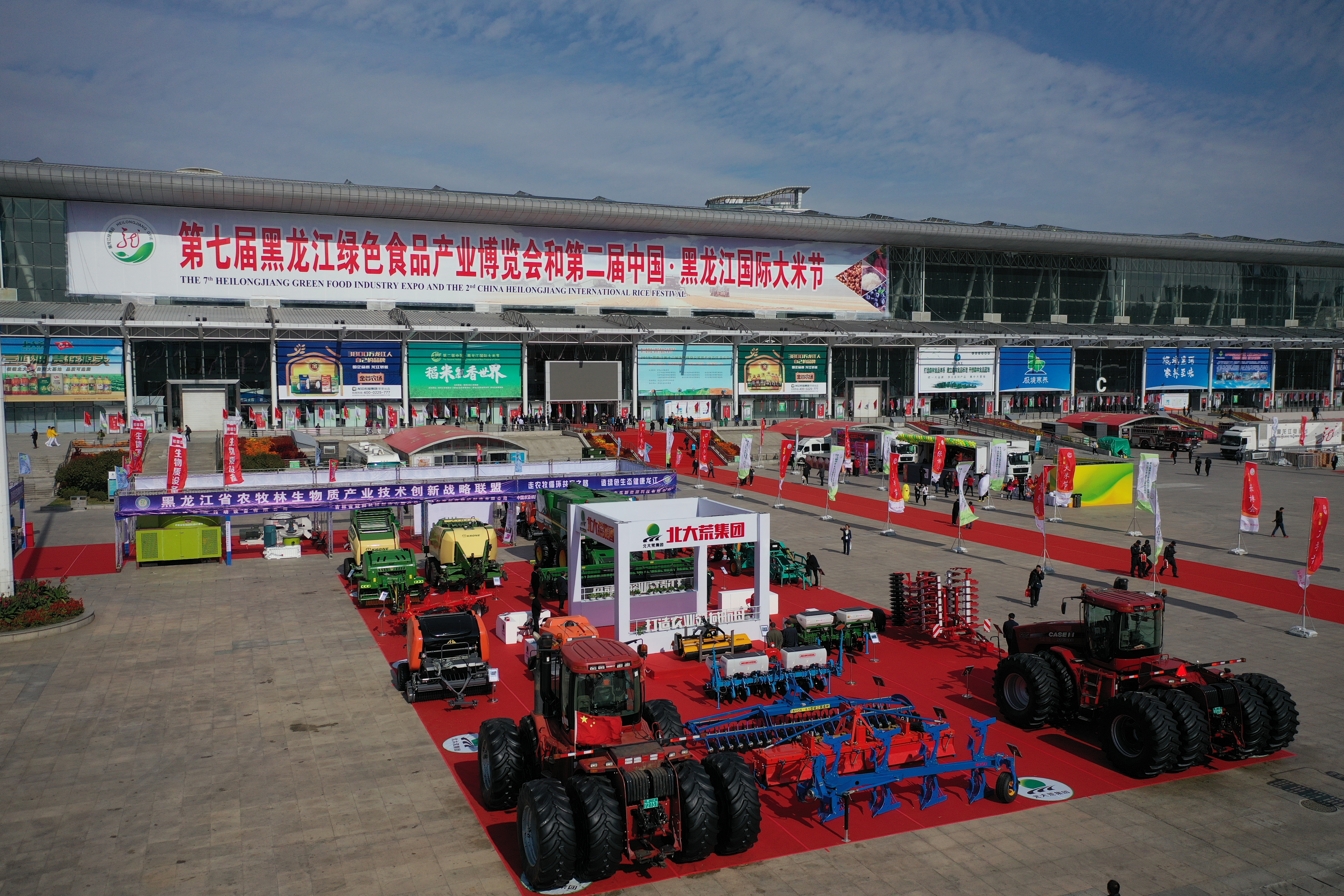 小康龙江绿博会,龙江绿博会