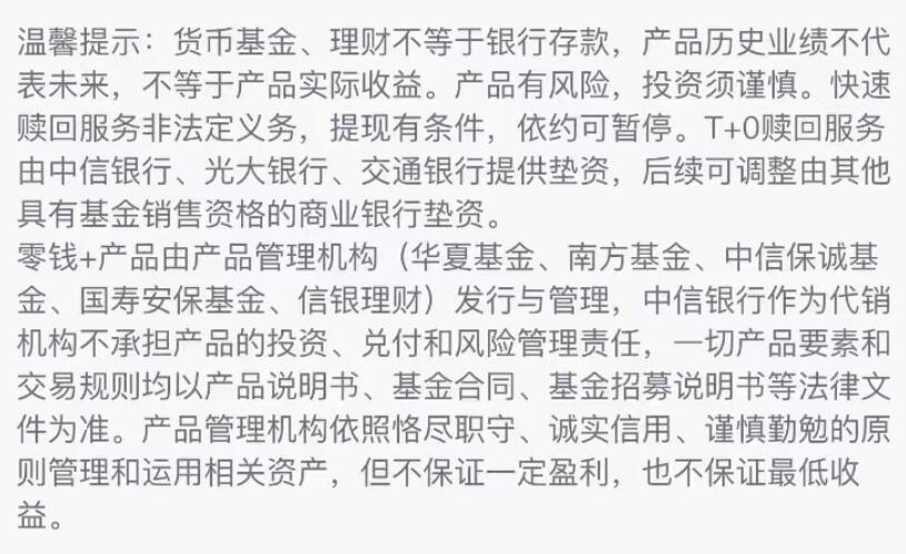 余额宝让你少赚利息？学会这个操作，让你变得更有钱？