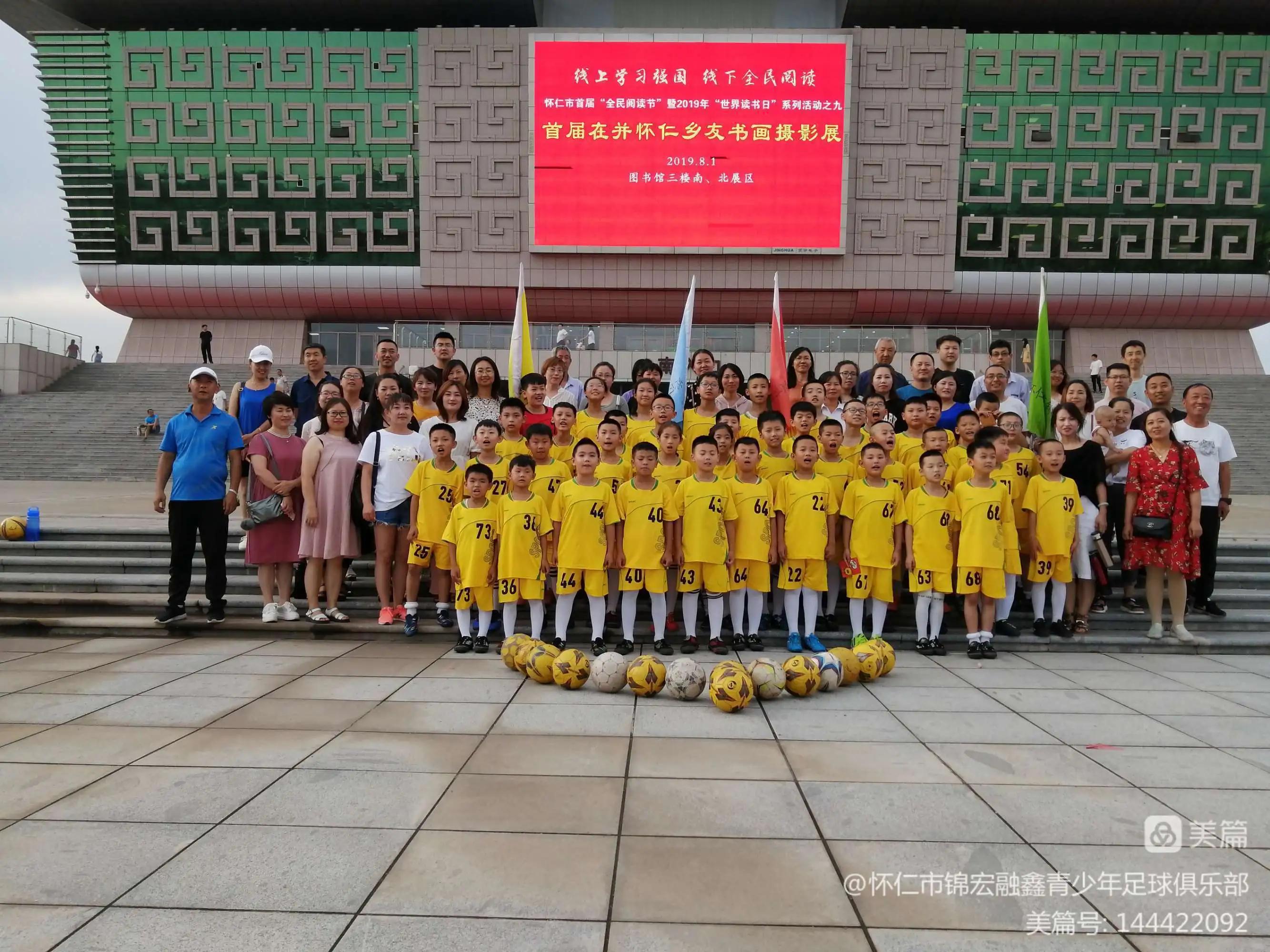 锦宏足球俱乐部,怀仁市锦宏融鑫青少年足球队