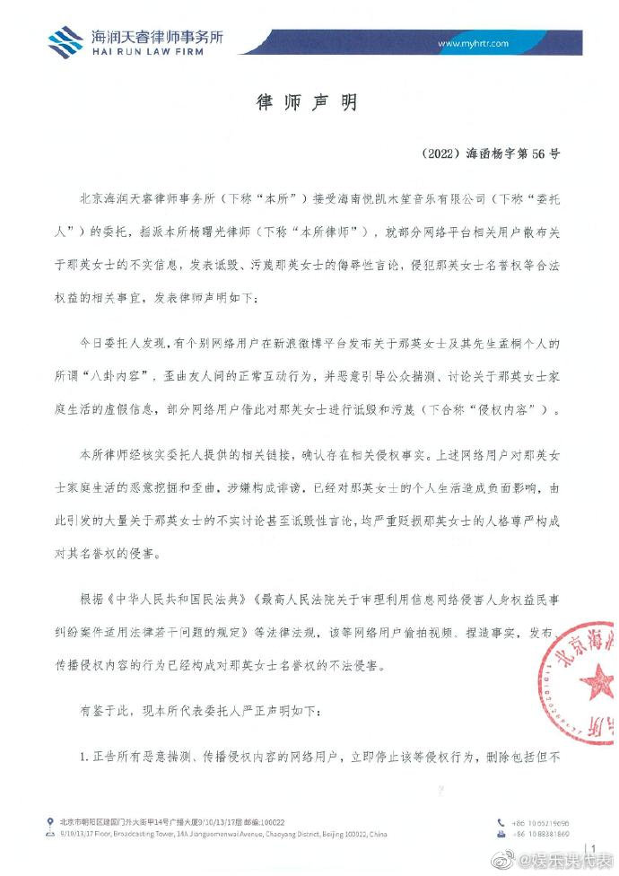 那英发声明否认丈夫出轨，称跟友人正常互动被歪曲，随后秒删声明