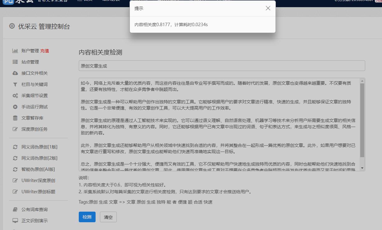抖音seo关键词排名技术,seo攻略