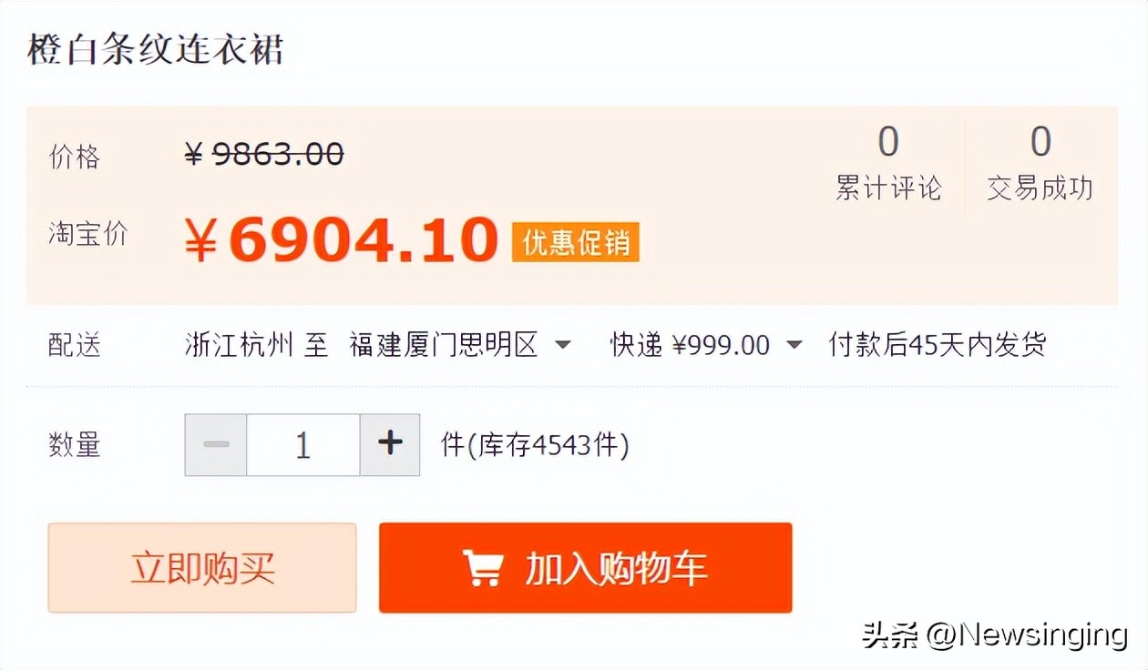 创建淘宝网店：全店打折/减价活动