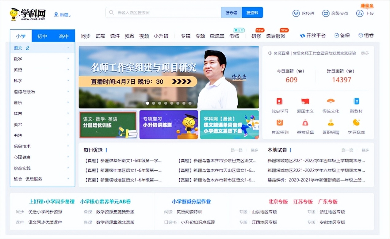 云教育发展,云教育平台承担任务