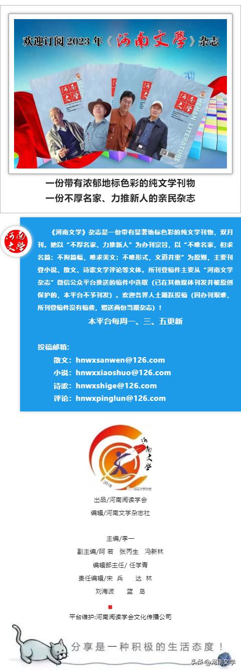 “河南小说二十家”之十四：张运涛研究