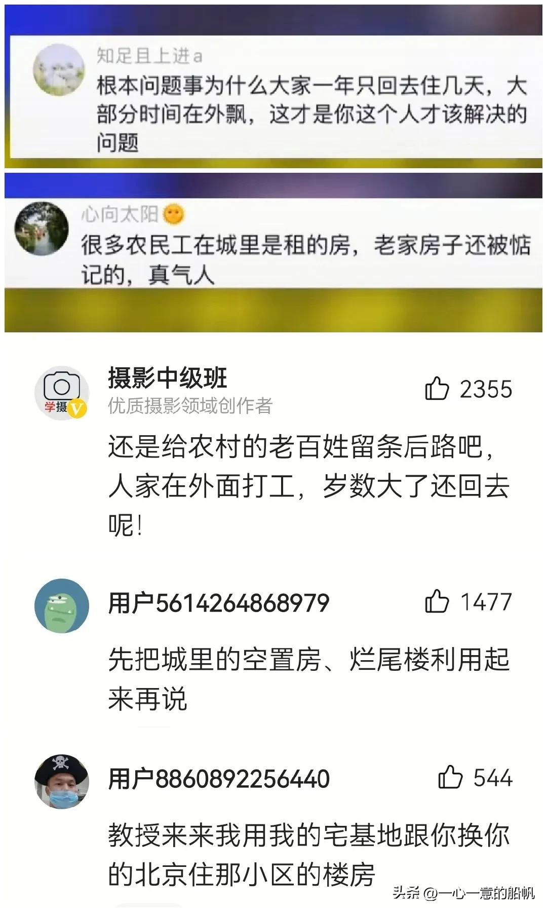 北大教授建议利用宅基地,北大教授讲农村宅基地利用起来