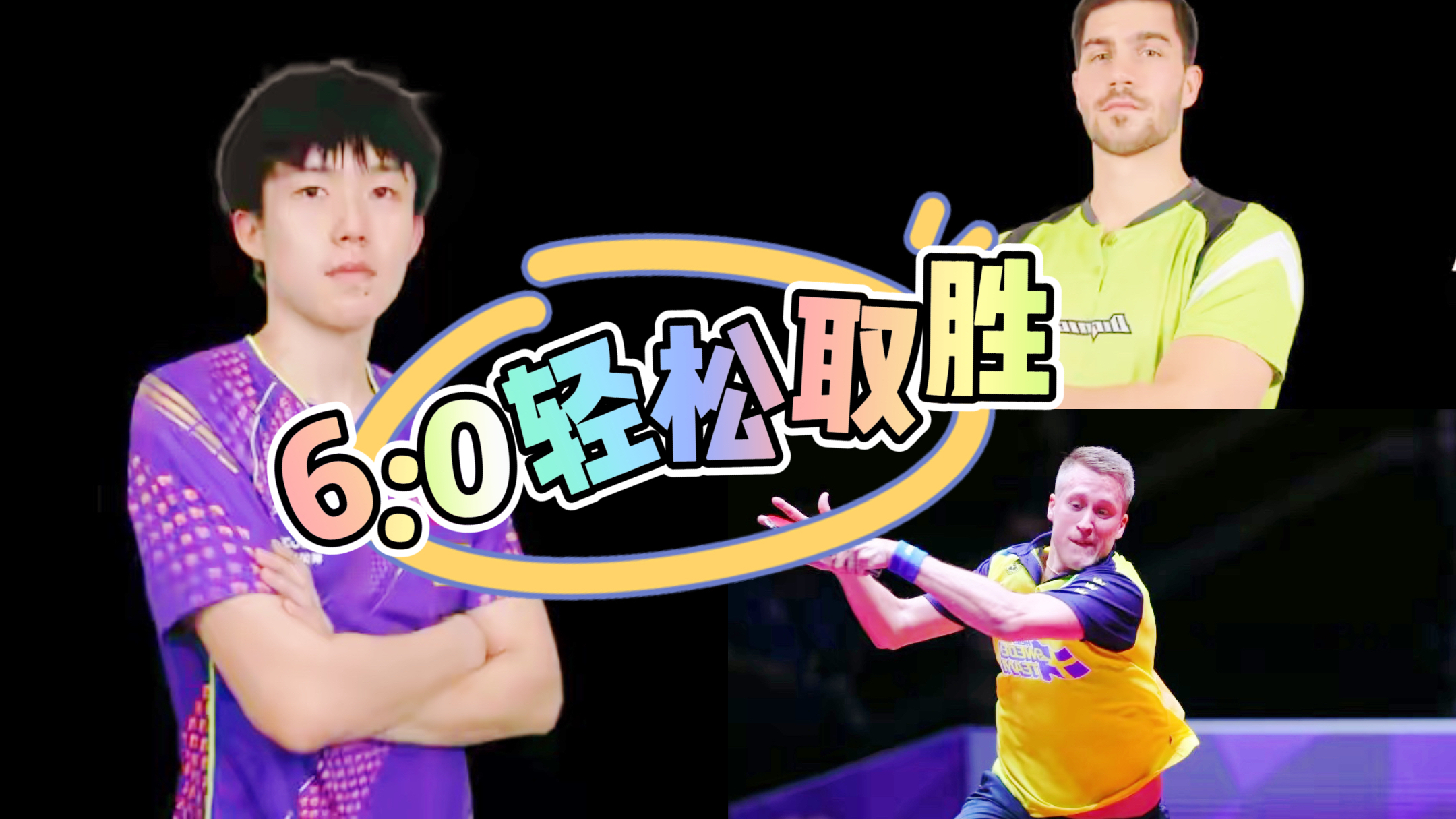 新加坡大满贯赛今日赛程时间表,cctv今天现场直播