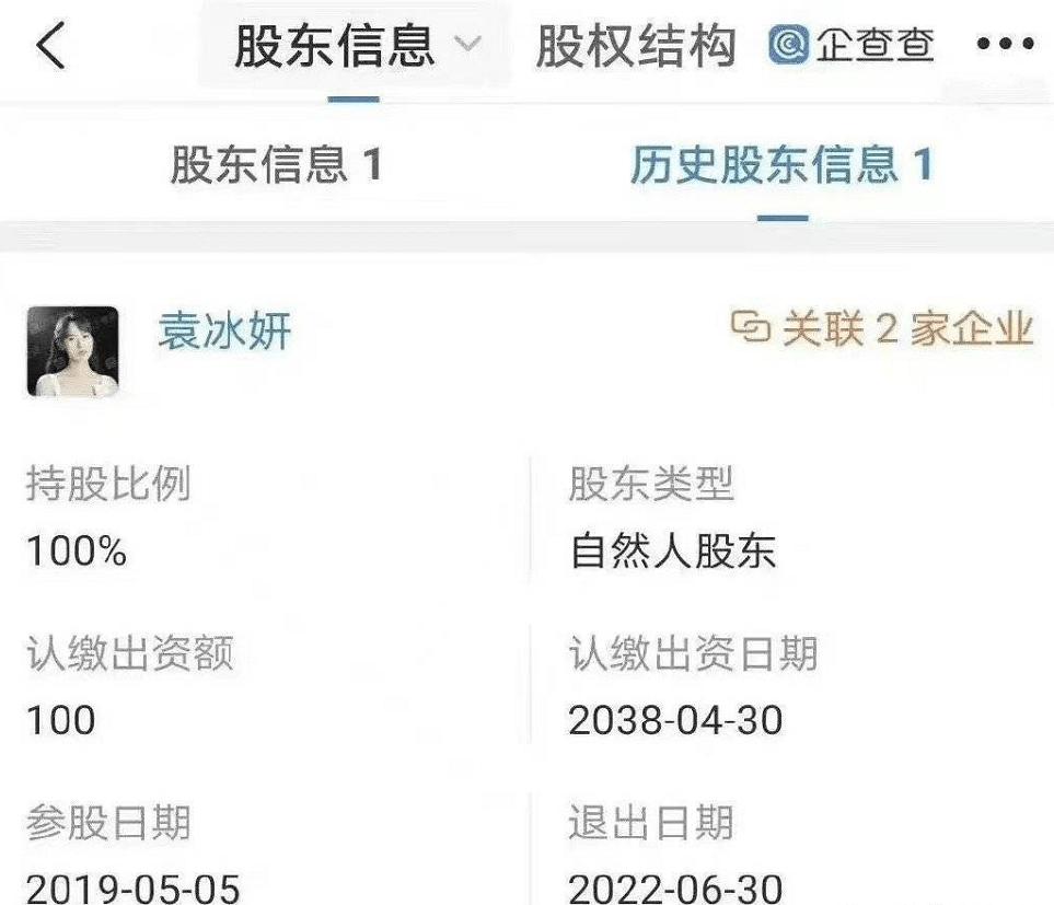 对于袁冰妍偷税正确看法,袁冰妍偷税解析