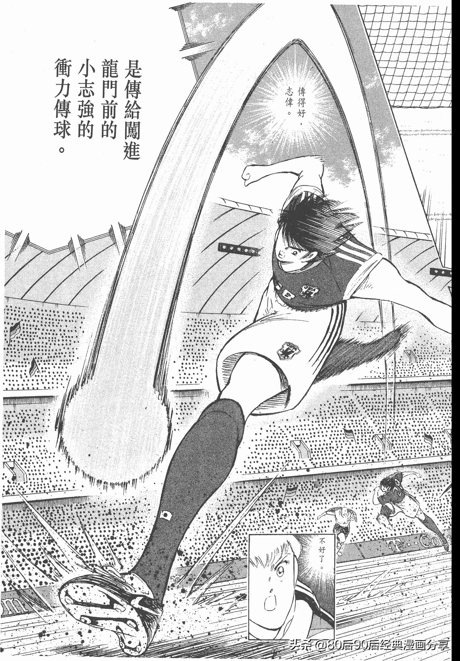 足球小將.GOLDEN-23卷001上