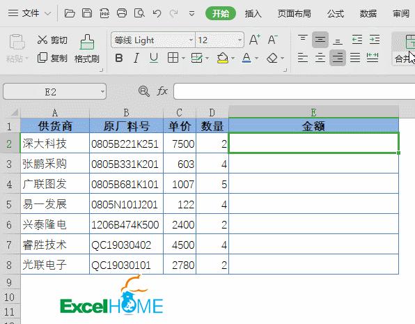 wps表格有邮件合并功能吗,wps表格筛选功能怎么用