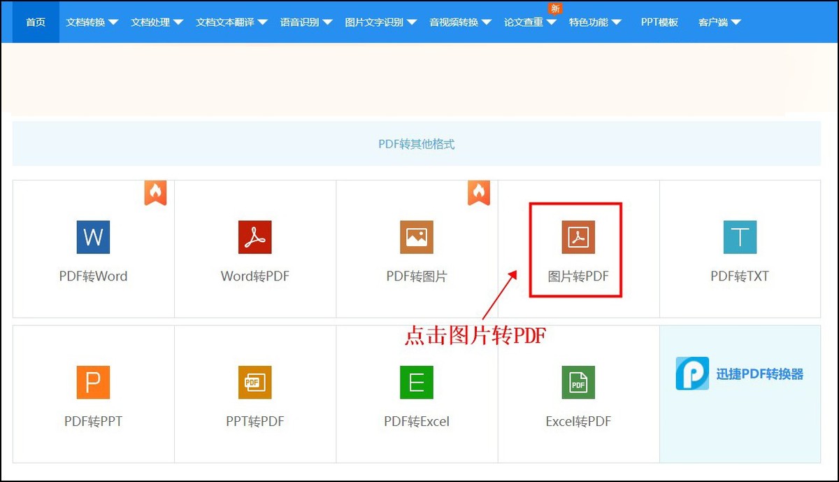 电脑上怎么把图片转换为pdf,图片转换pdf怎么转换免费
