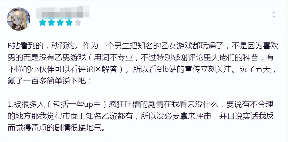 上线3天流水1000万，男性向恋爱手游迎来“开宗立派”之作？