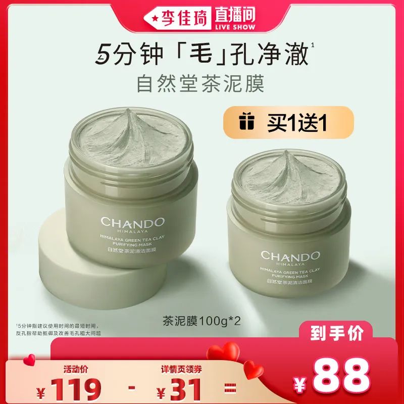 李佳琦618预售清单美妆节5月26日直播预告【新增27，更新253款】