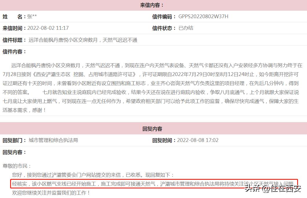 官方回应拆迁,官方回复我市部分拆迁改造等问题