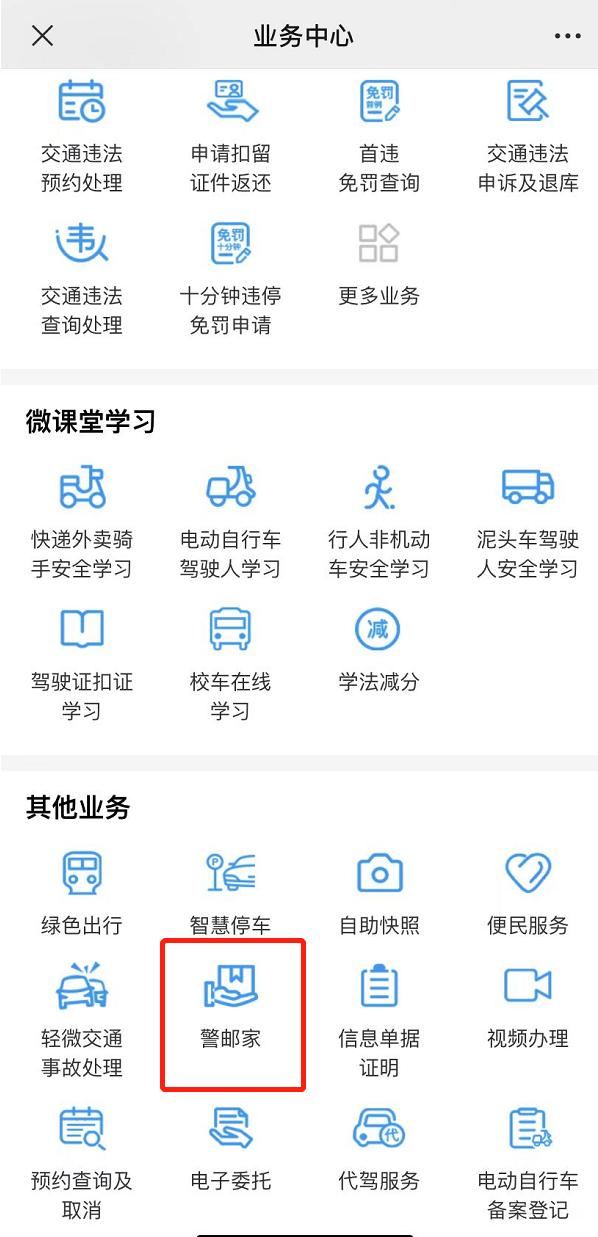 深圳异地换驾驶证到期换证流程,异地办理驾驶证换证的流程北京