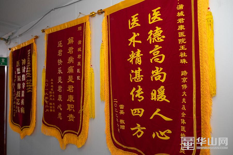 蒲城君康医院几级医院,蒲城君康医院