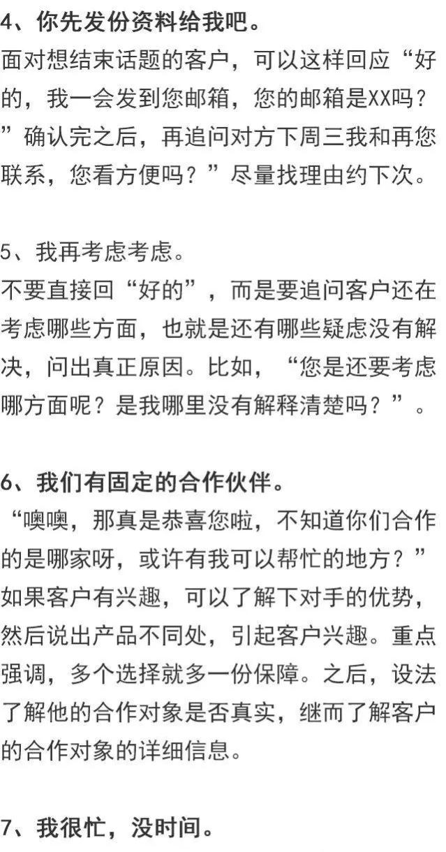 餐饮加盟电话销售话术技巧课件,全屋定制电话销售技巧和话术