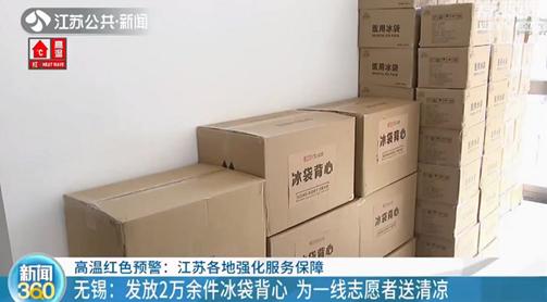 从“0感”衬衫到冰袋背心，红豆65年坚守只为人民舒适