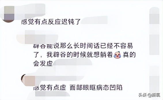 辟谷减肥7天对身体有害吗,辟谷暴瘦