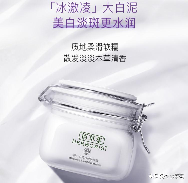 混合性肤质泥膜,什么肤质适合用泥膜