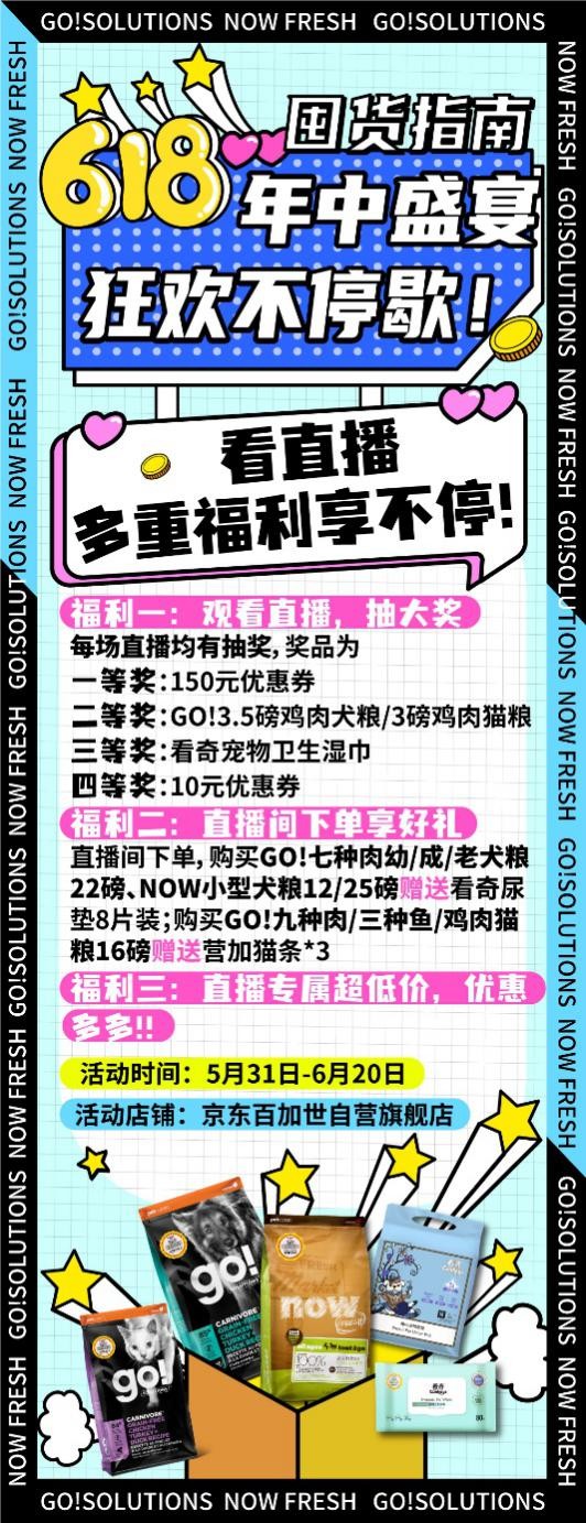go猫粮为什么突然便宜这么多,go猫粮推荐