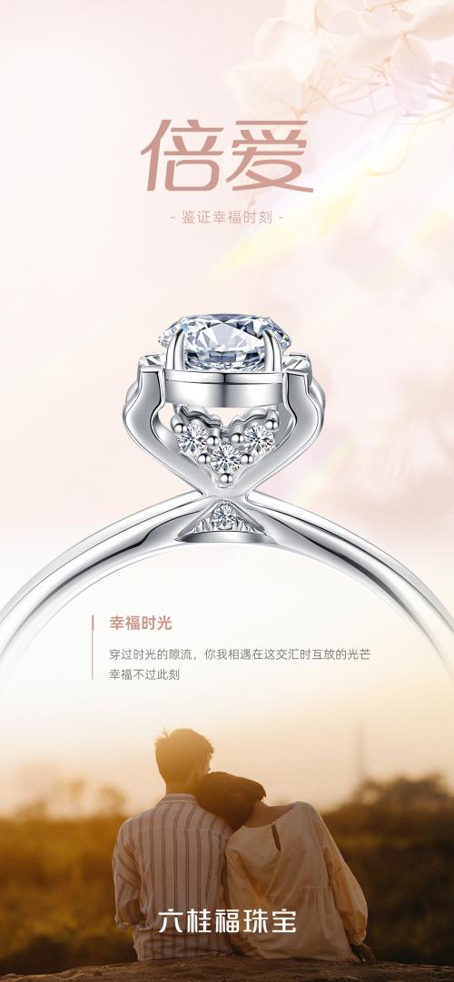 六桂福璀璨系列钻戒,六桂福珠宝官网钻戒