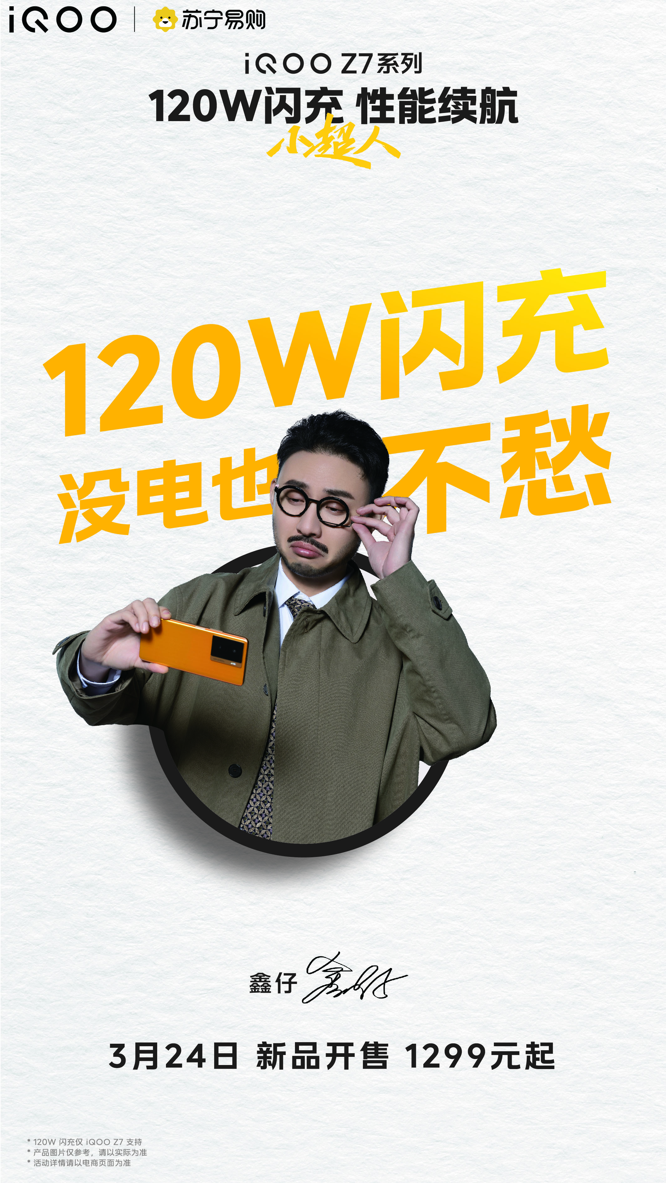 0首付0利息优惠,0首付0利息领手机