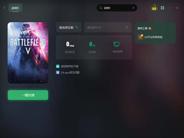 战地5卡顿严重/卡死动不了/卡在灰色画面的最新解决方法