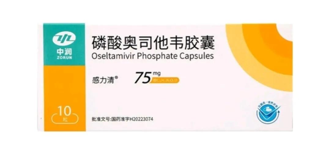 磷酸奥司他韦哪个品牌的效果好,磷酸奥司他韦哪个品牌好