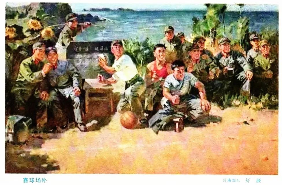 体育运动连环画,体育连环画