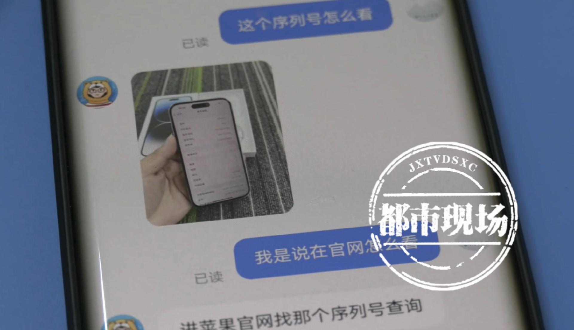 男子在网上购买的2000元苹果被骗,男子网上买苹果手机诈骗商家被抓