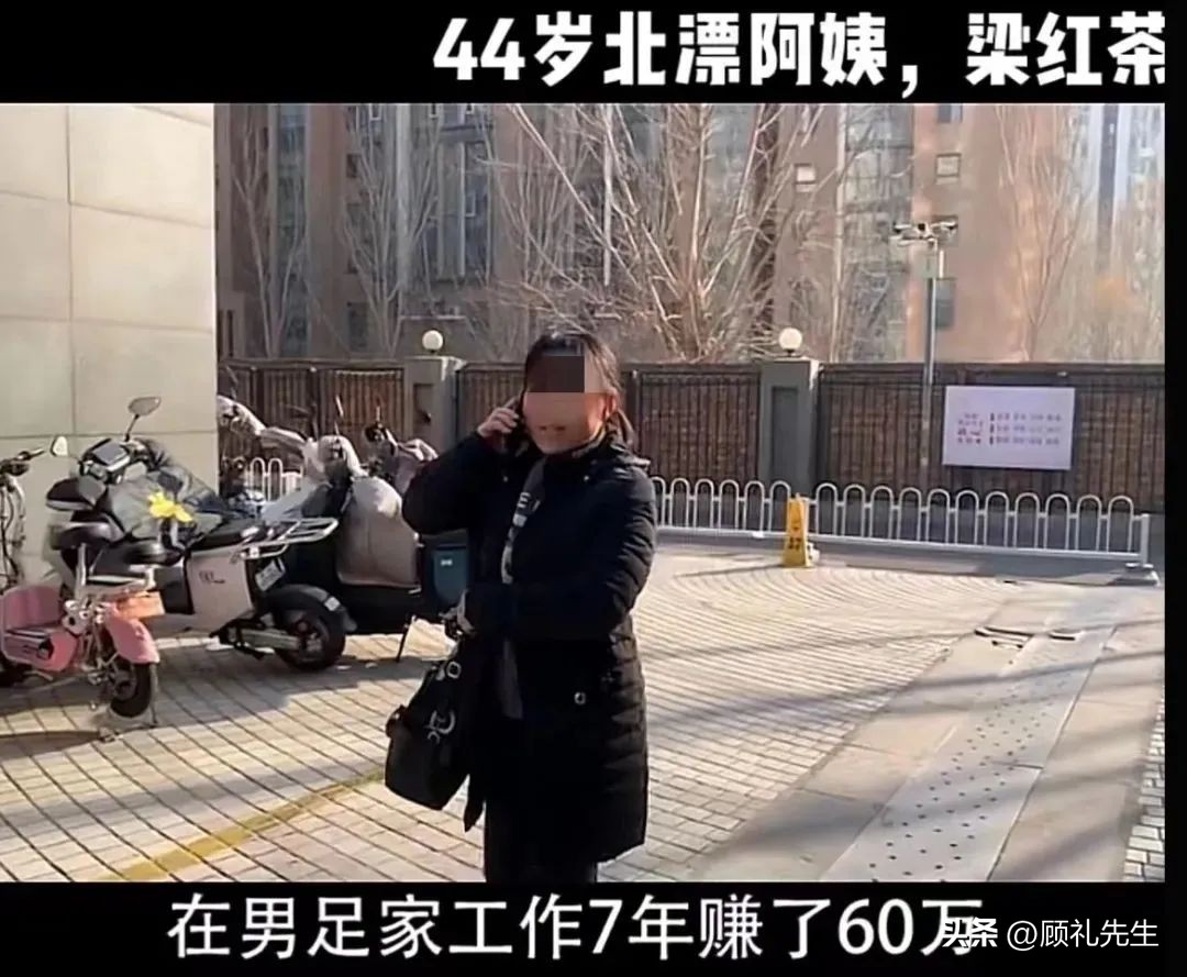 北京女性保姆,北京女保姆近况